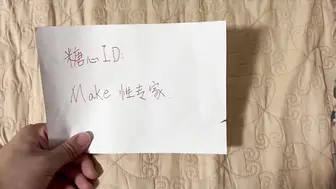 make性专家三人行